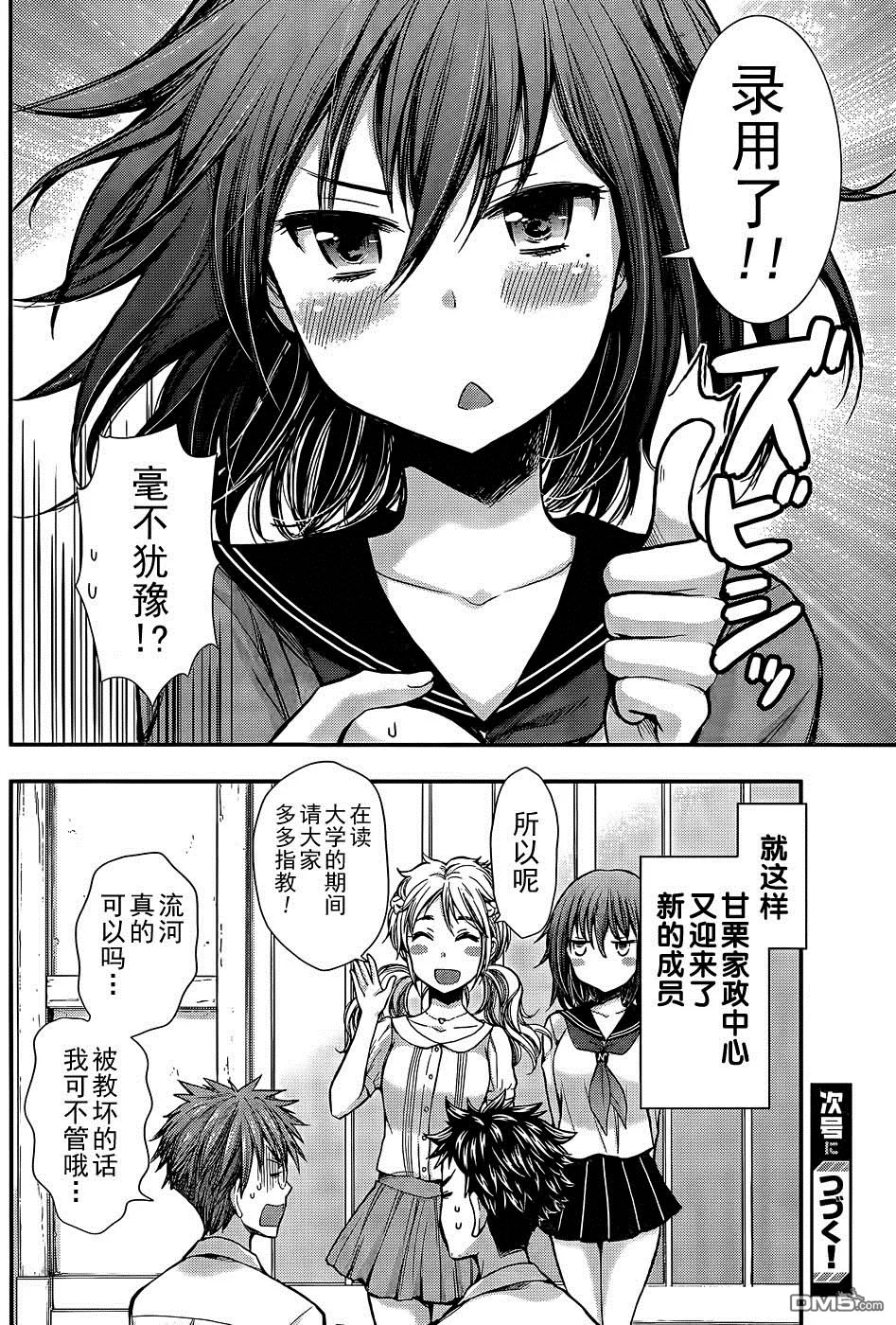 新连载07 第20页