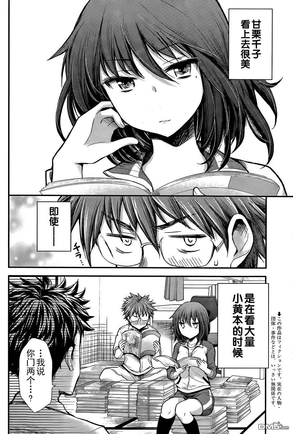 新连载07 第23页