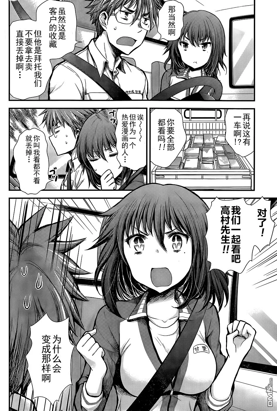 新连载08 第4页