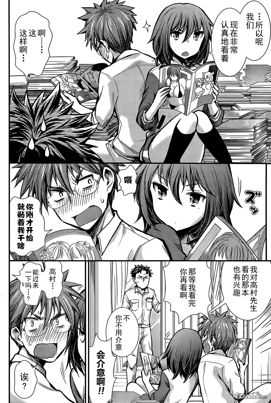新连载08 第6页