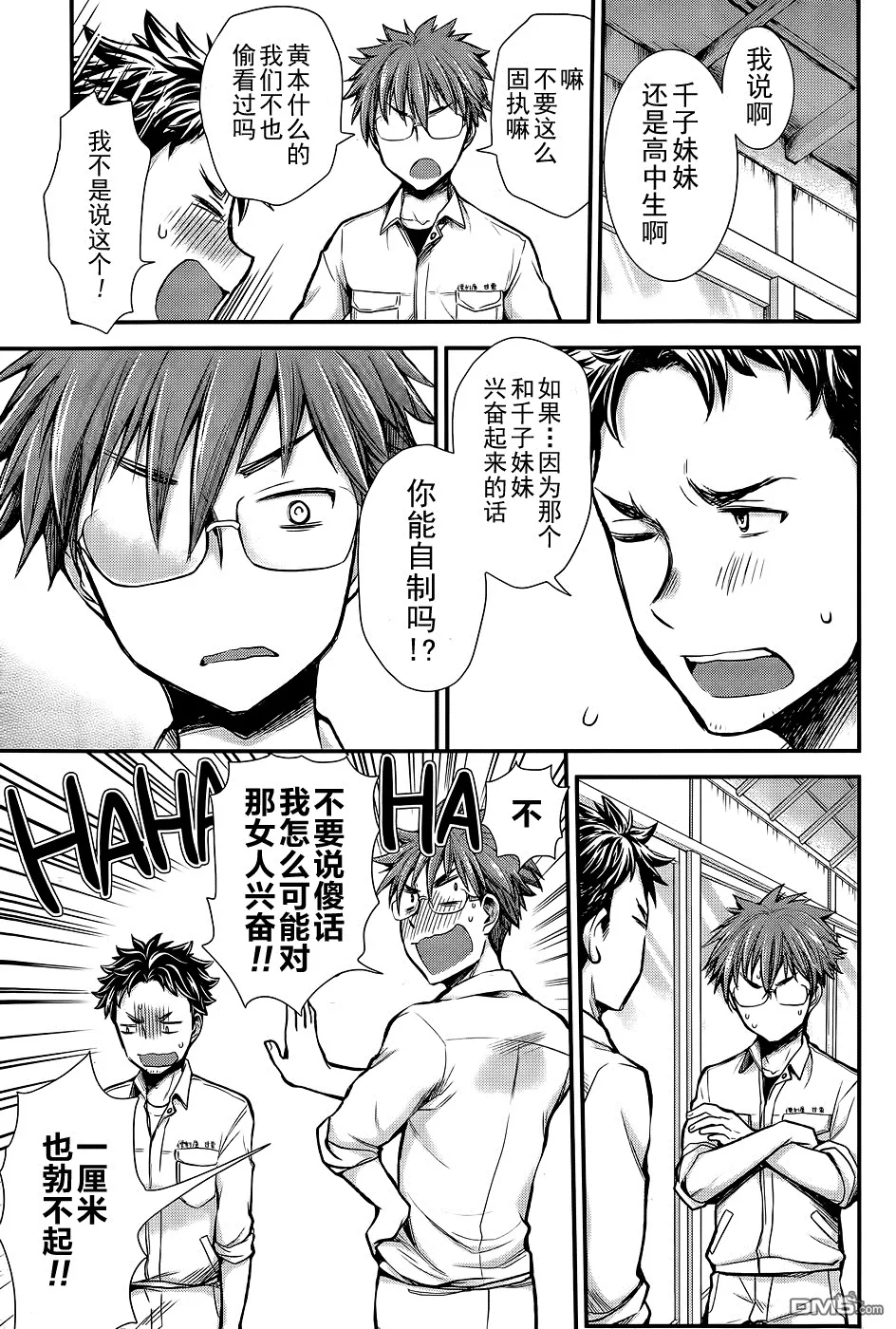 新连载08 第7页