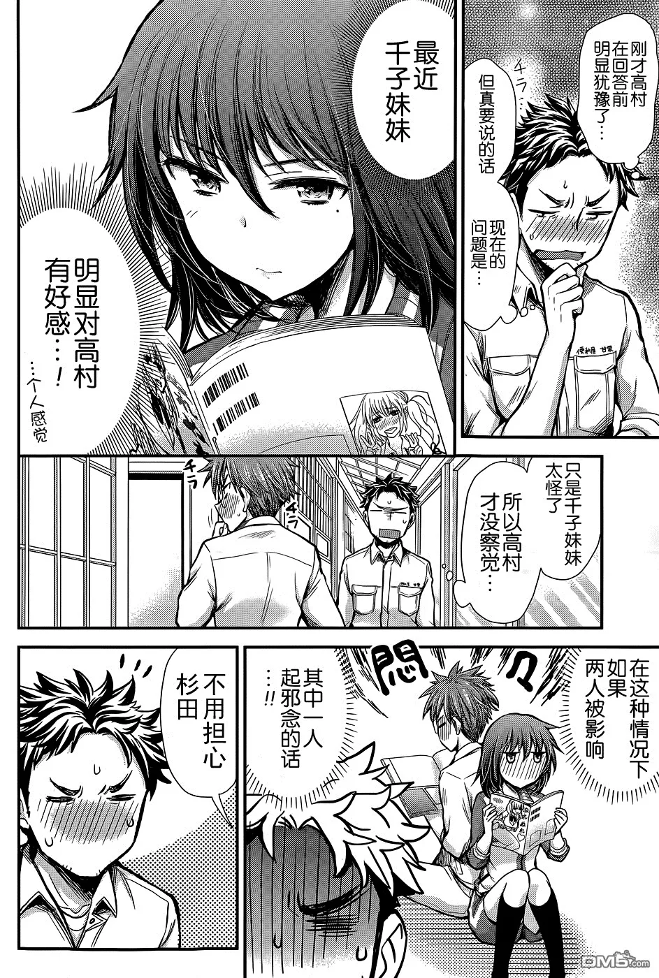 新连载08 第8页