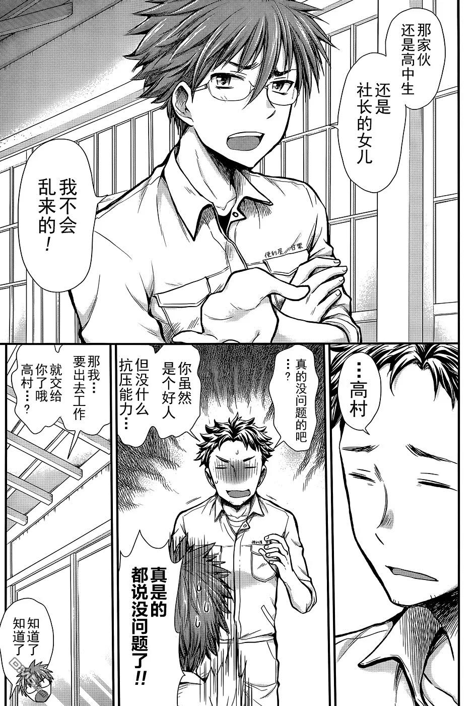 新连载08 第9页