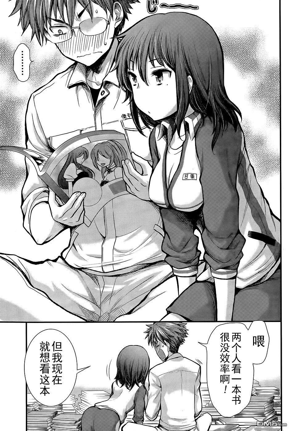 新连载08 第11页