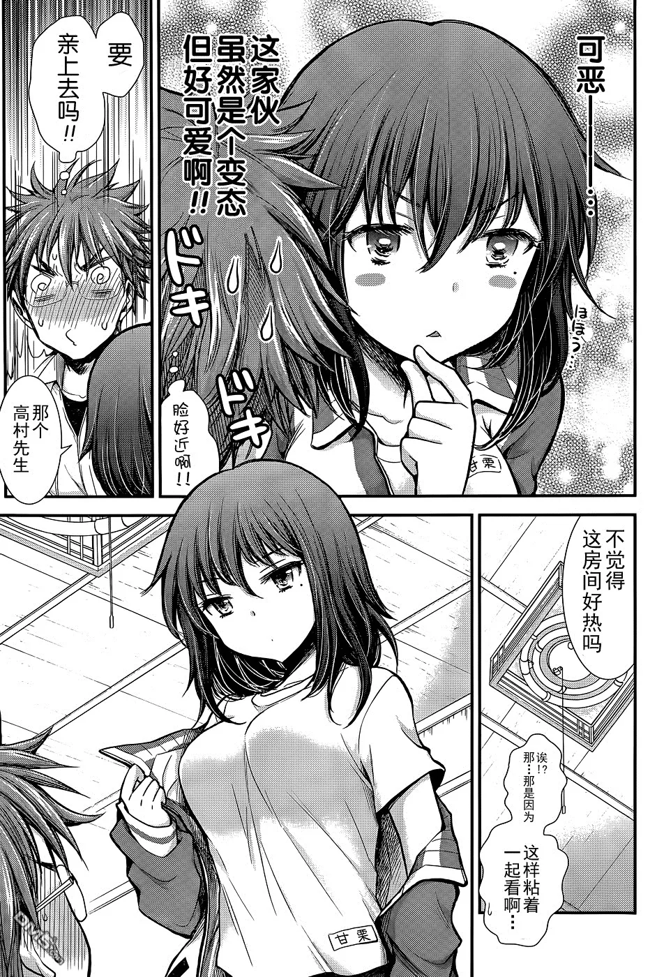 新连载08 第13页