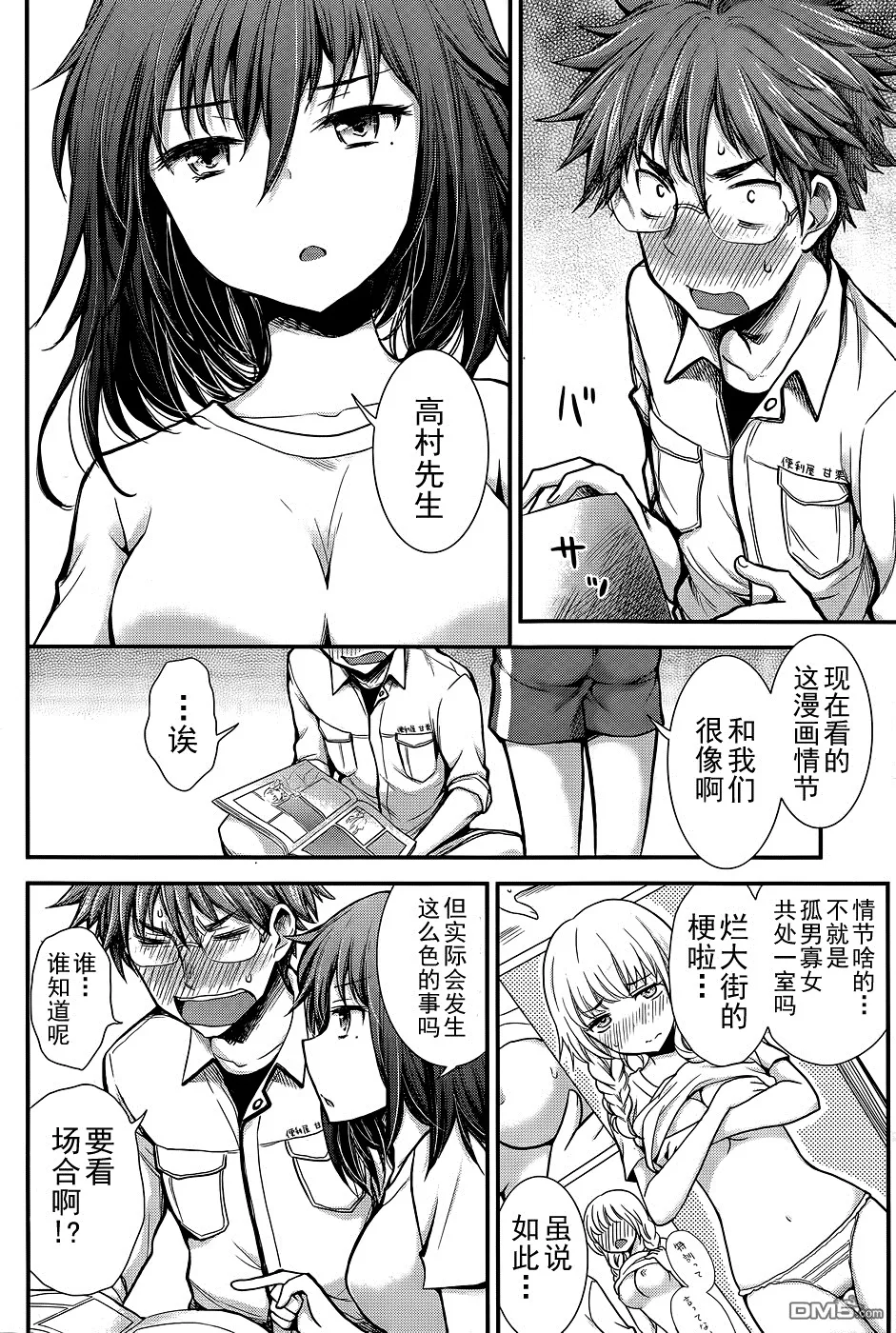 新连载08 第14页