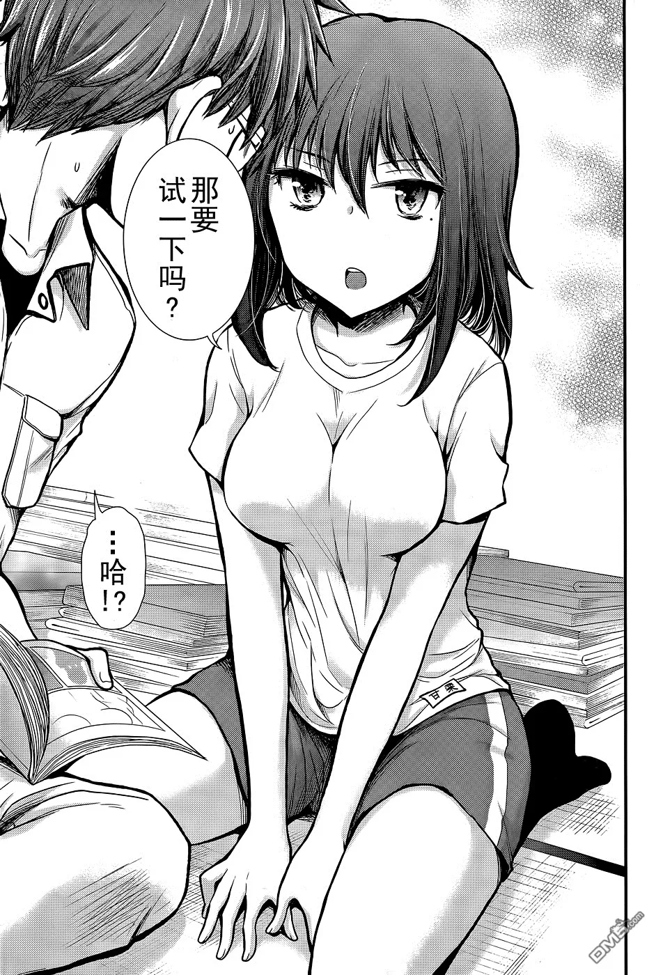 新连载08 第15页
