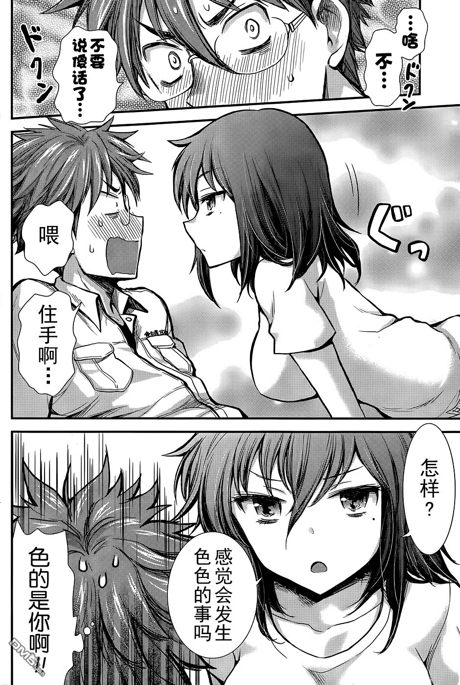 新连载08 第16页