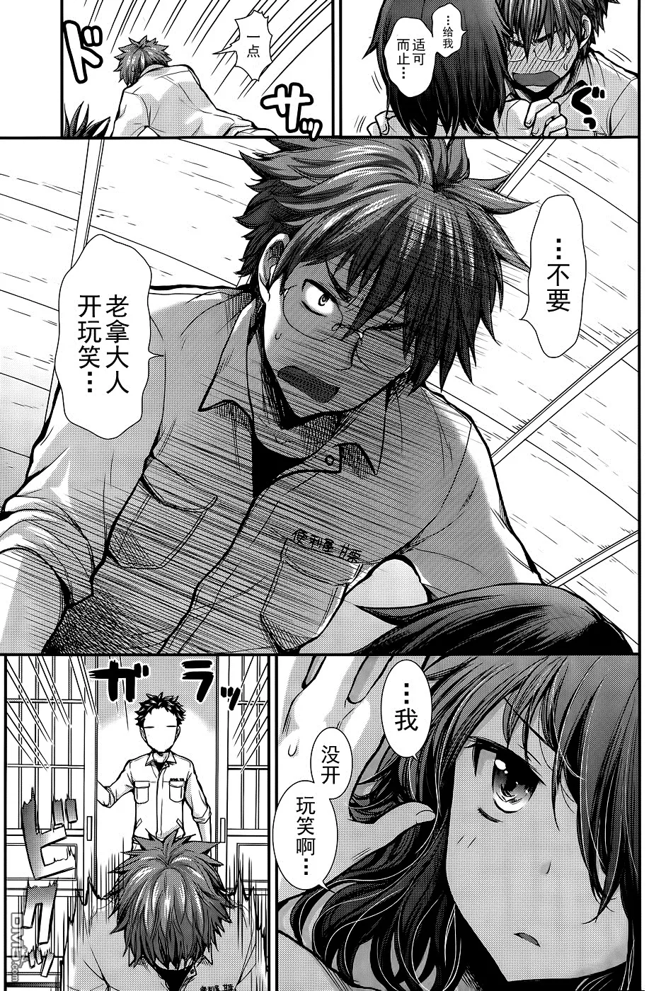 新连载08 第17页