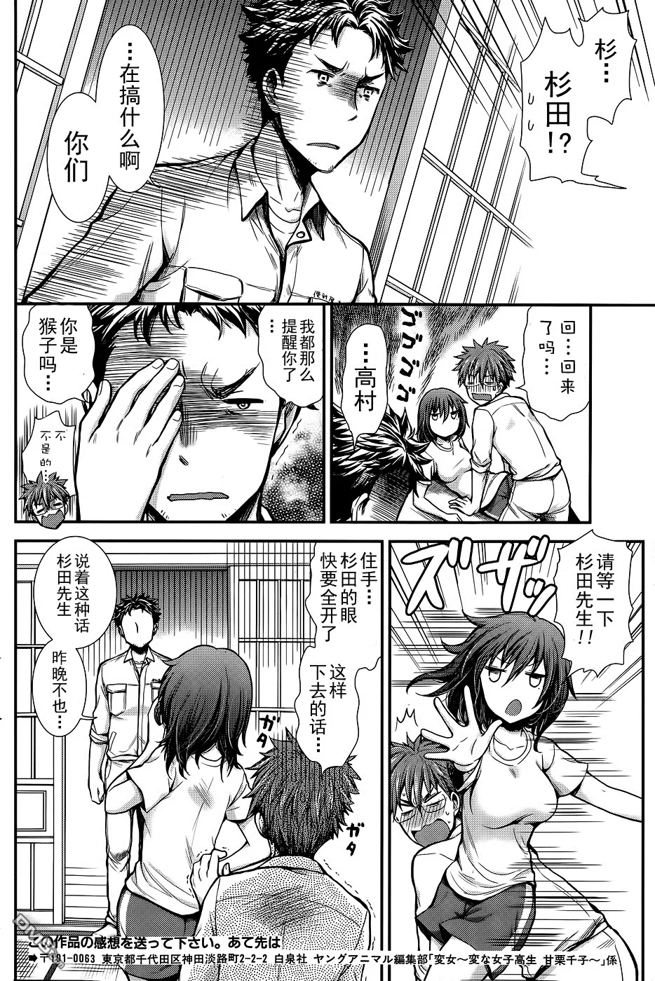 新连载08 第18页