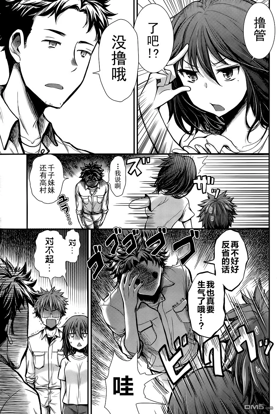 新连载08 第19页
