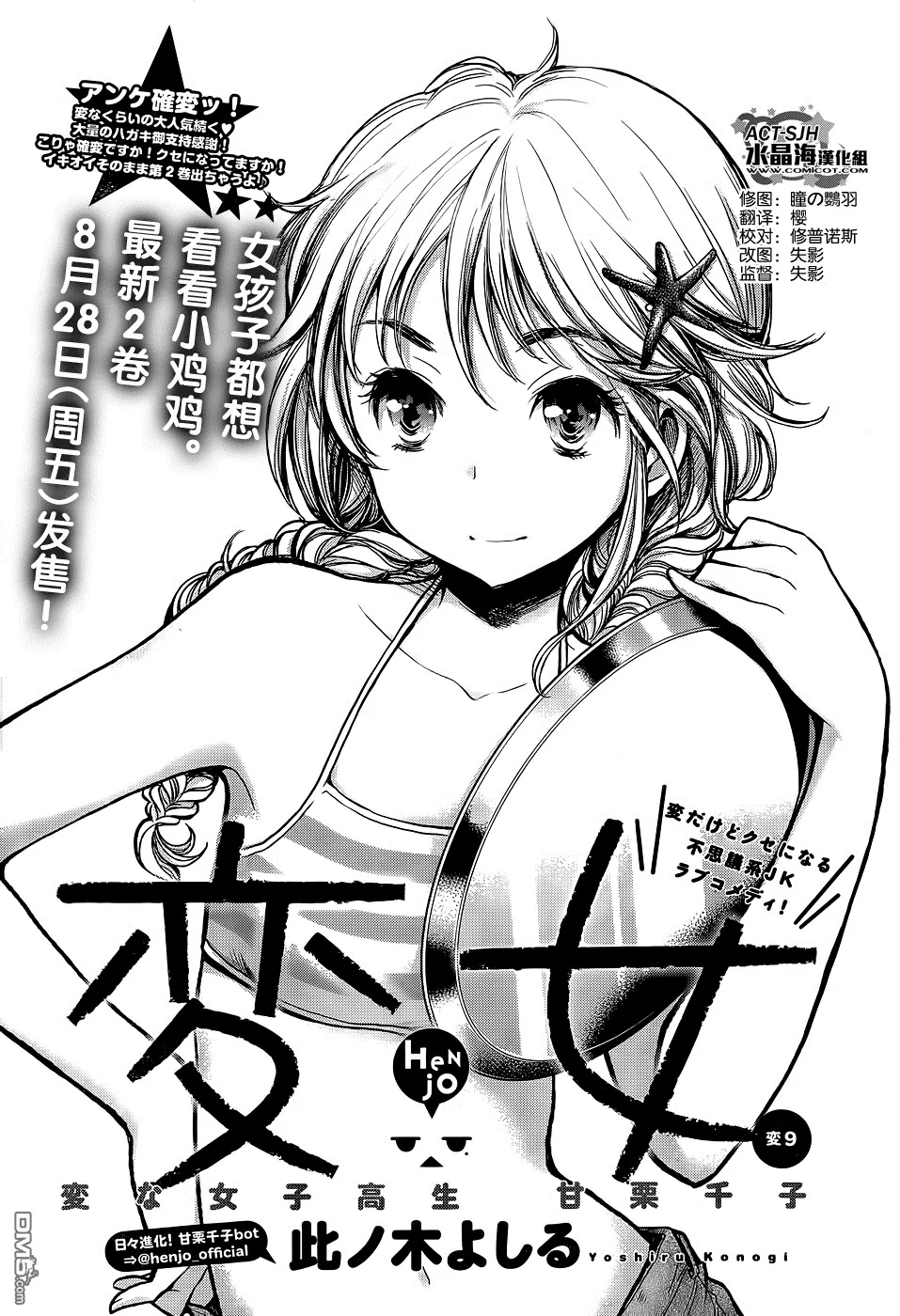 新连载08 第22页