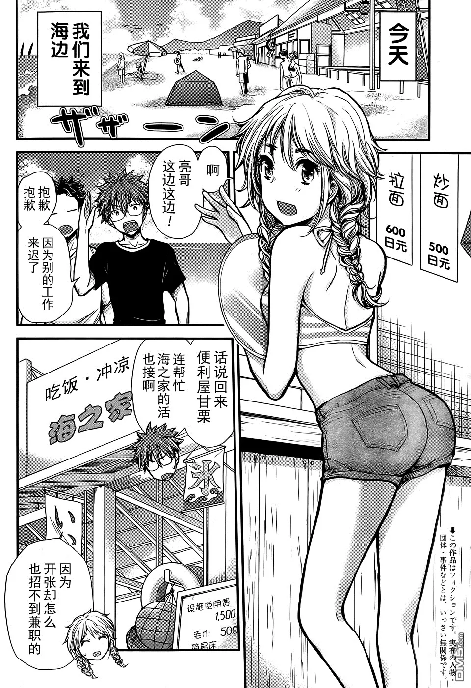 新连载08 第23页