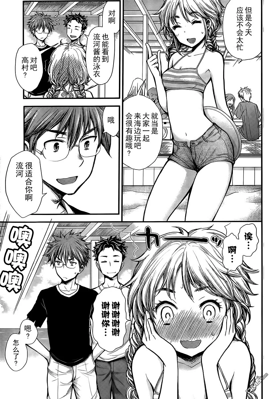 新连载09 第3页
