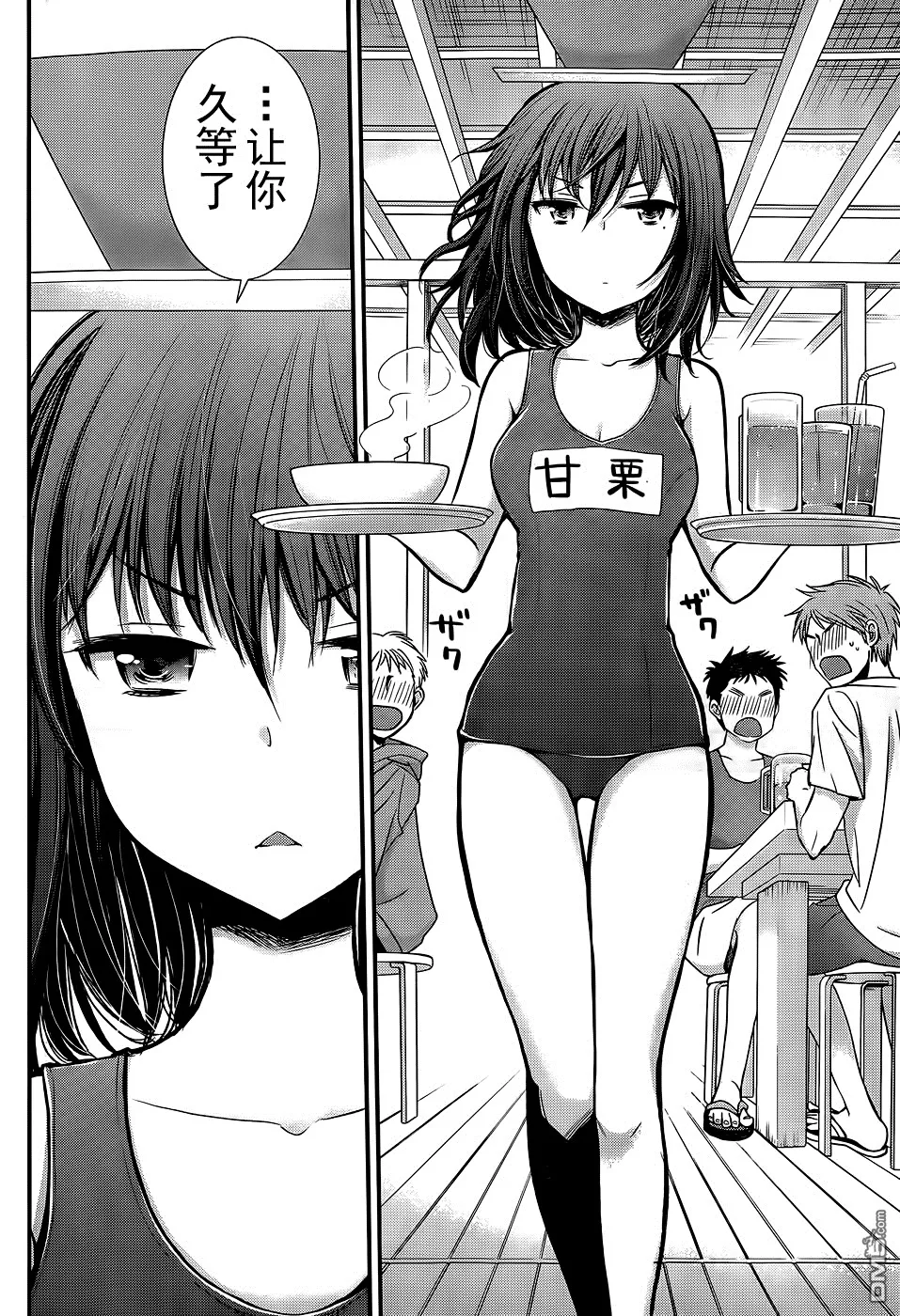 新连载09 第4页