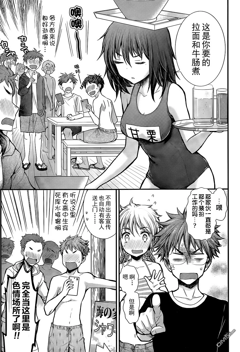 新连载09 第5页