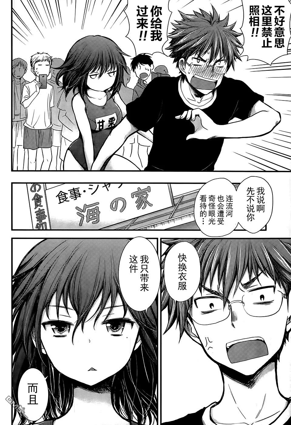 新连载09 第6页