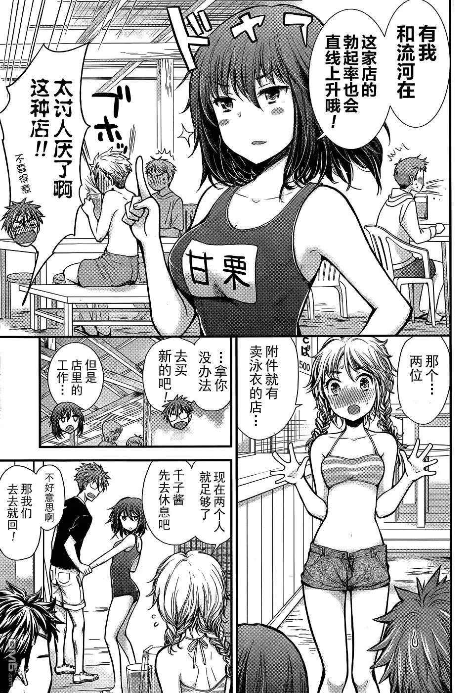 新连载09 第7页