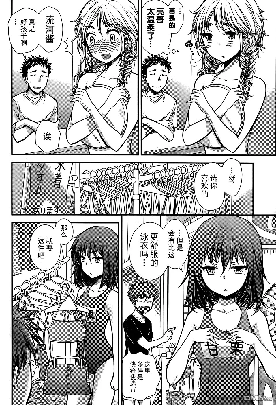 新连载09 第8页