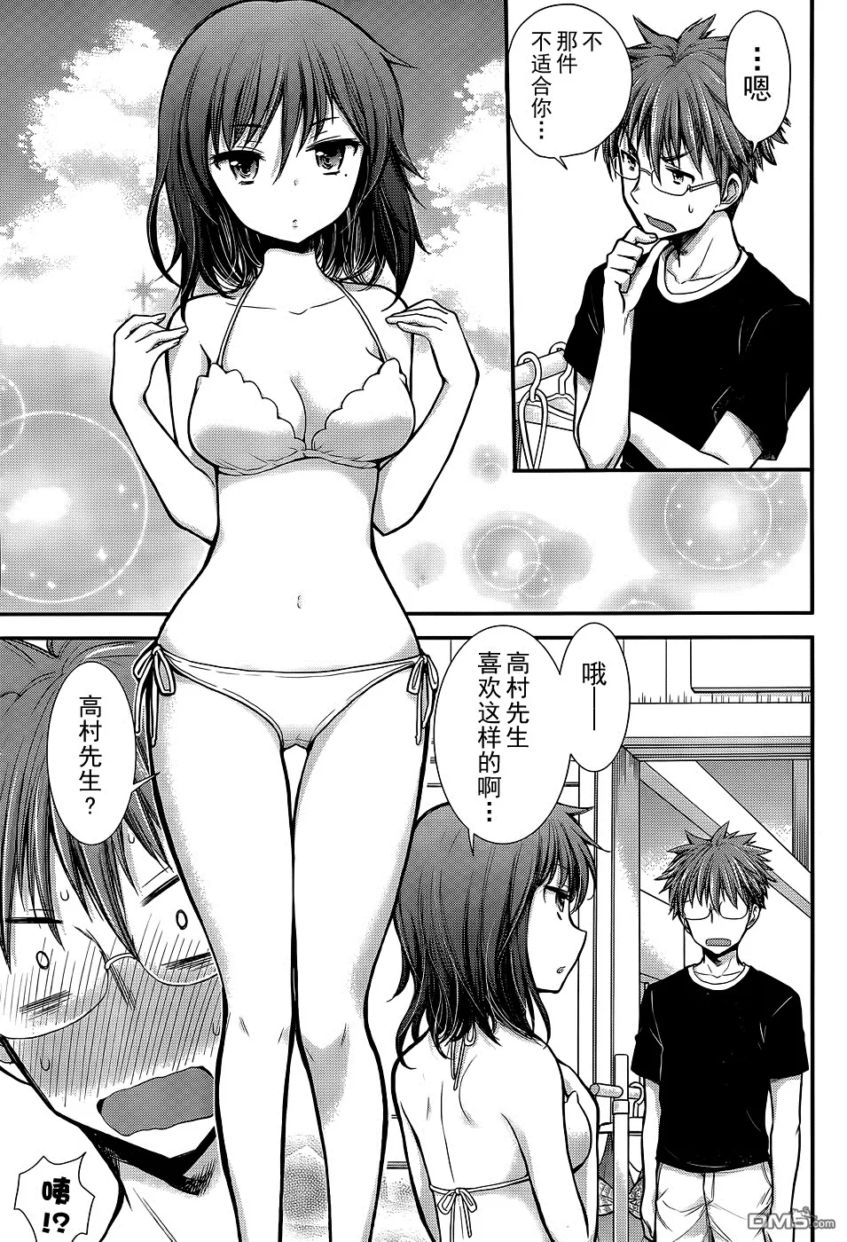 新连载09 第9页