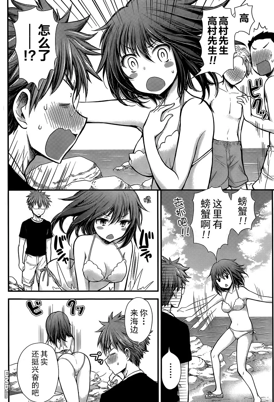 新连载09 第12页
