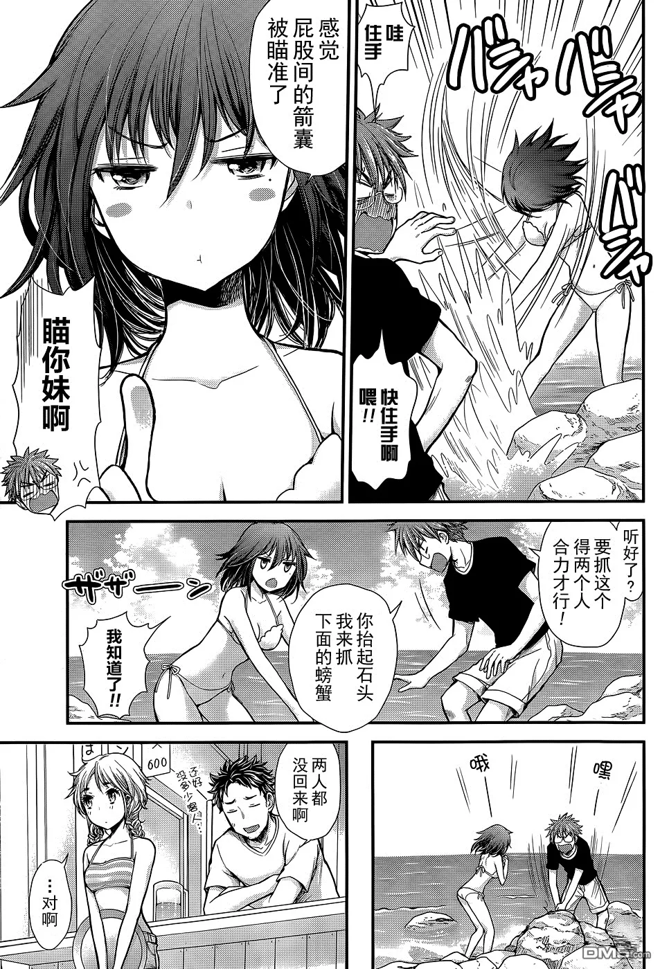 新连载09 第13页