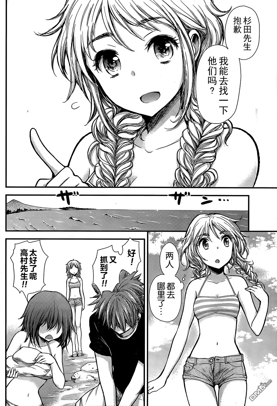 新连载09 第14页