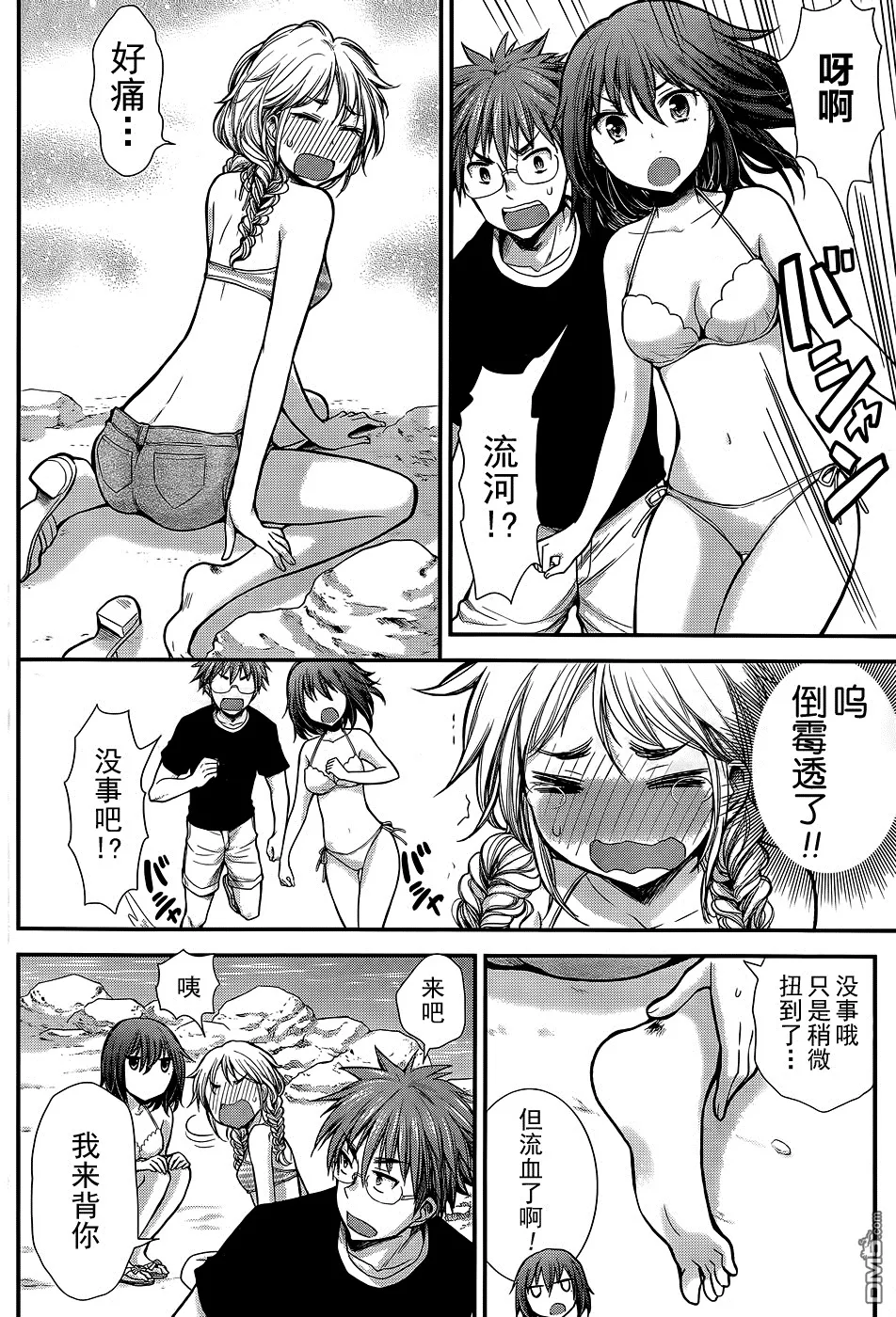 新连载09 第16页