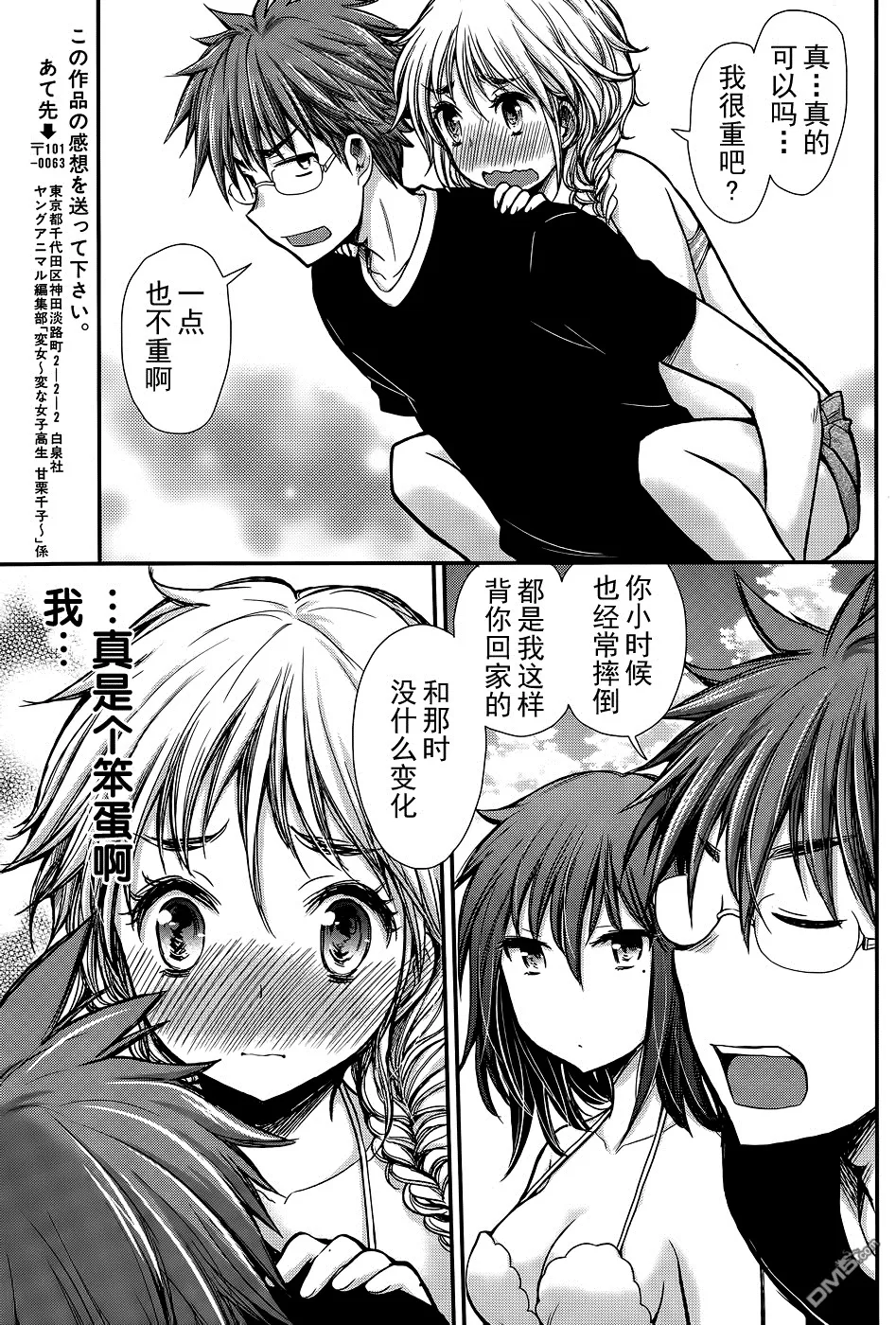 新连载09 第17页