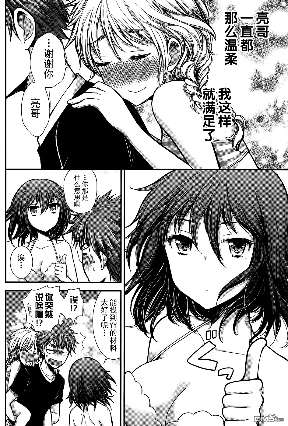 新连载09 第18页