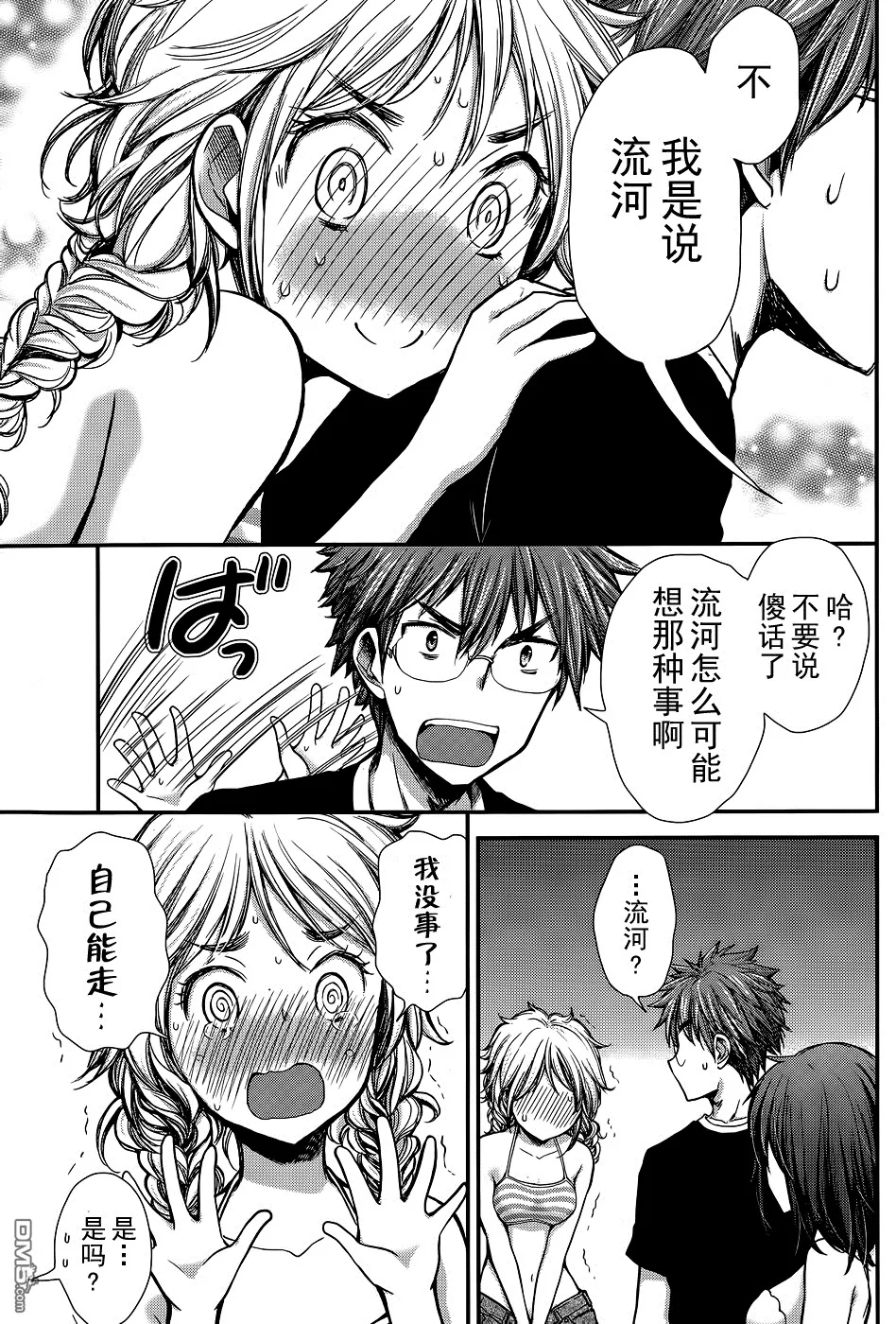 新连载09 第19页