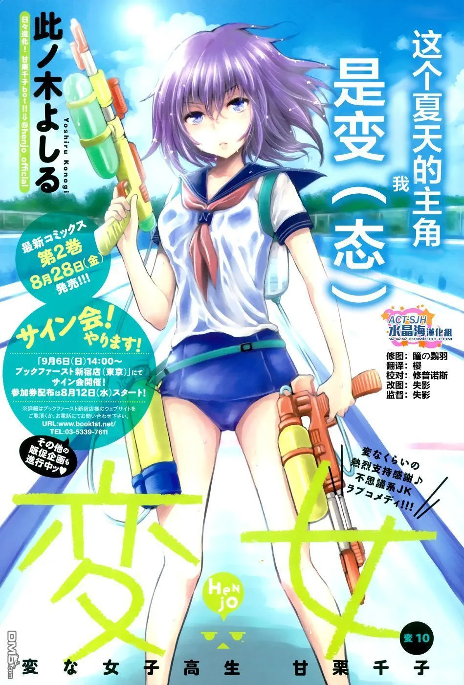 新连载09 第22页