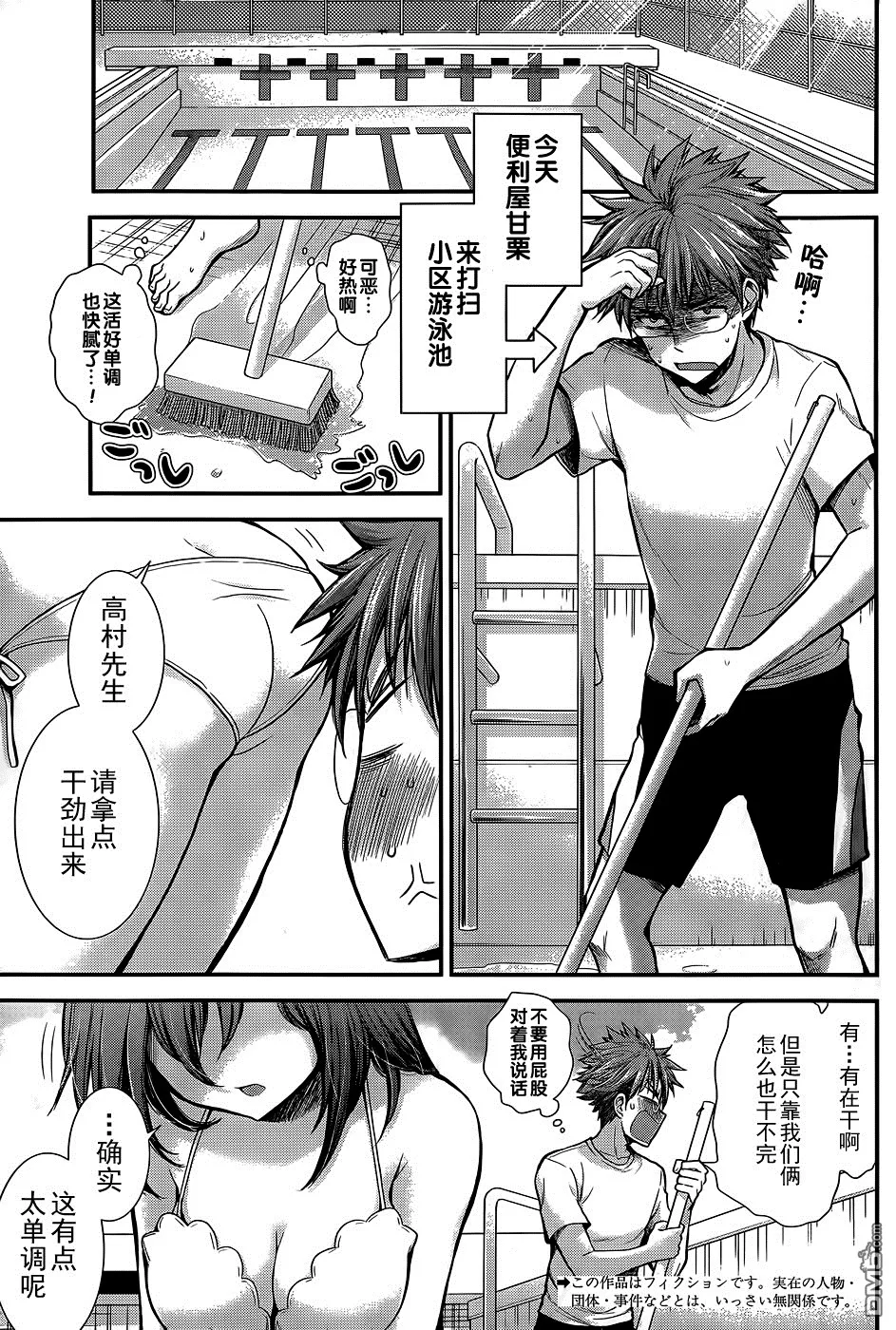 新连载09 第23页