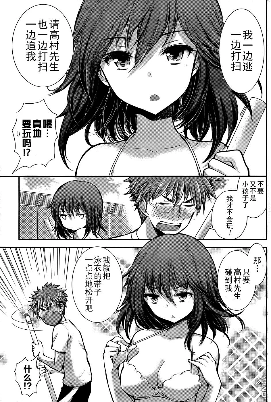 新连载10 第4页