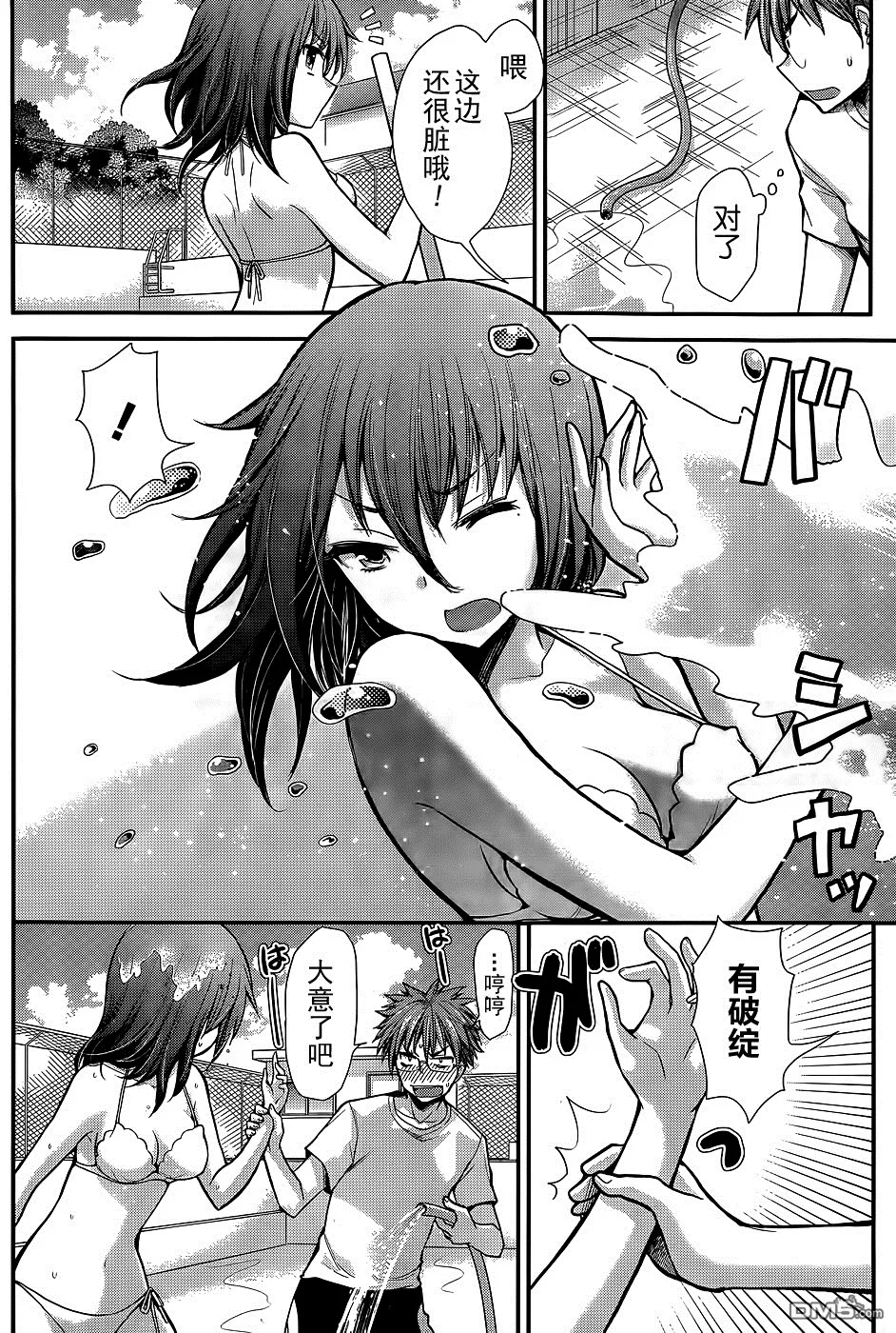 新连载10 第7页