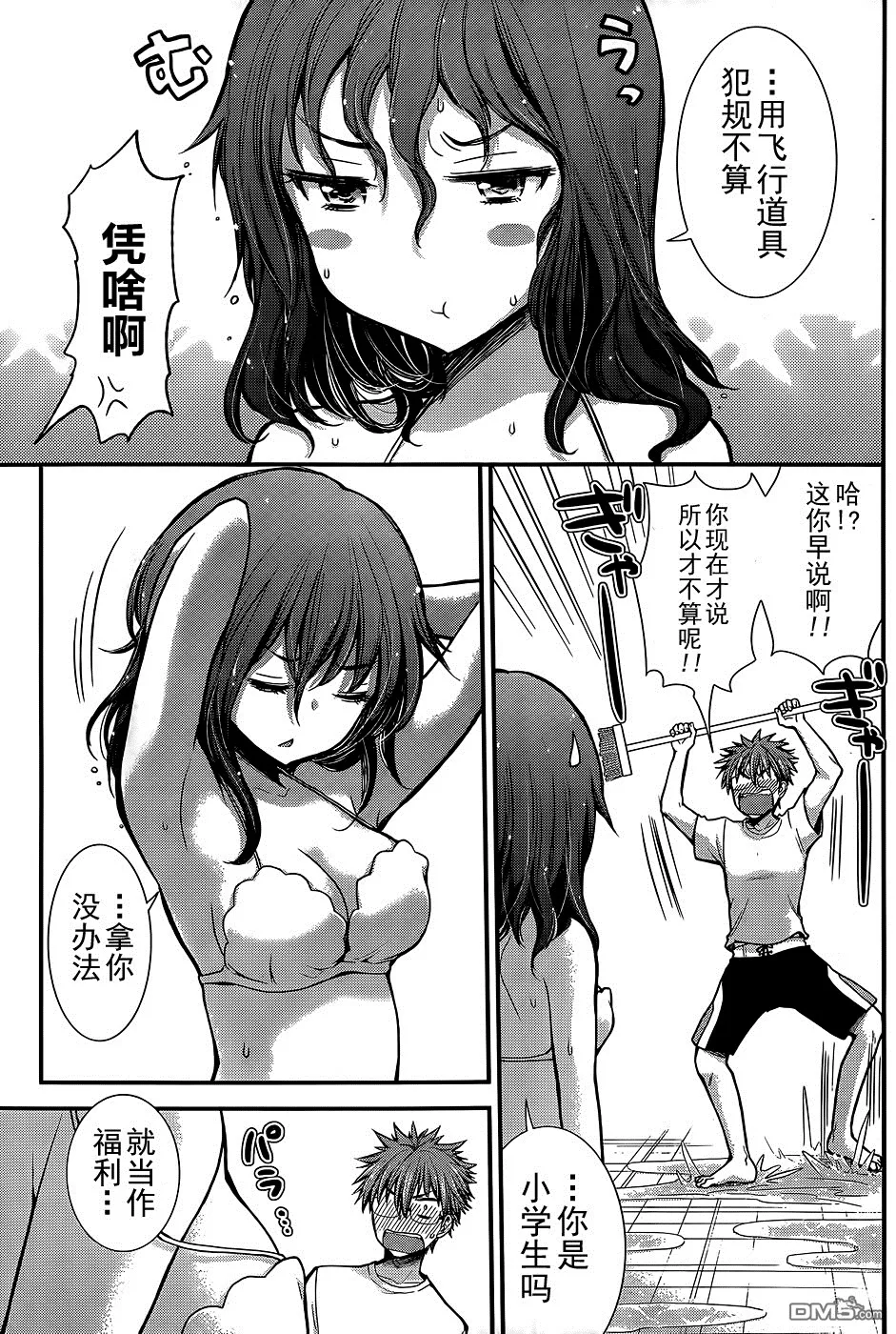 新连载10 第8页