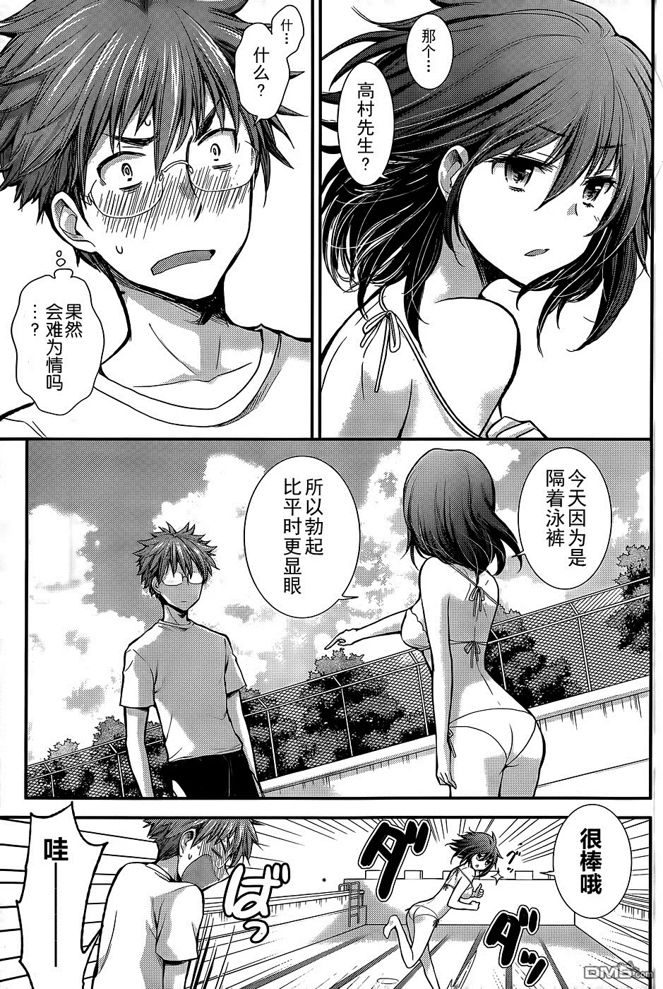 新连载10 第10页