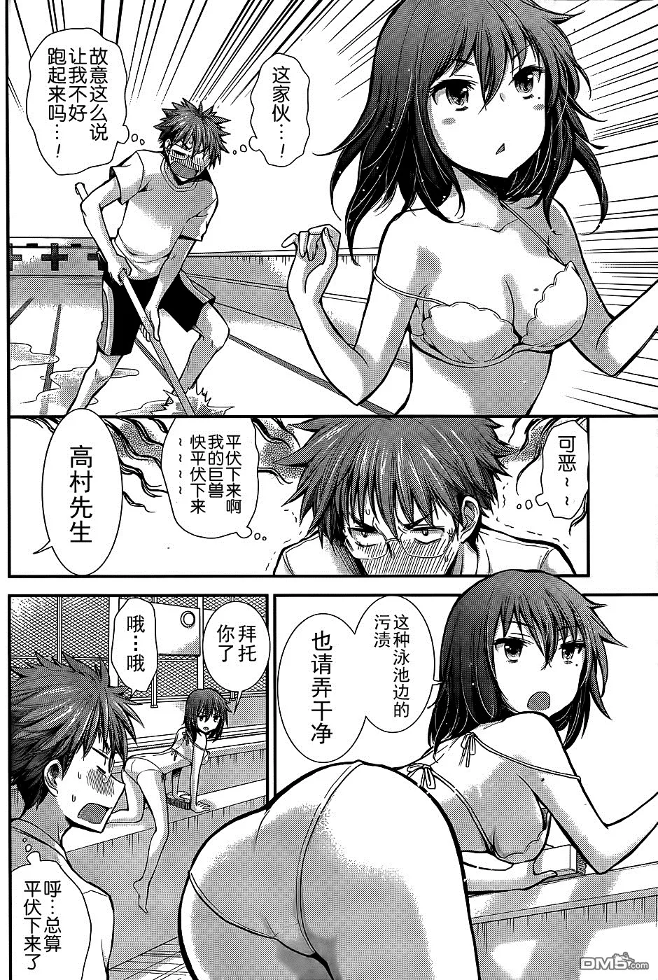新连载10 第11页