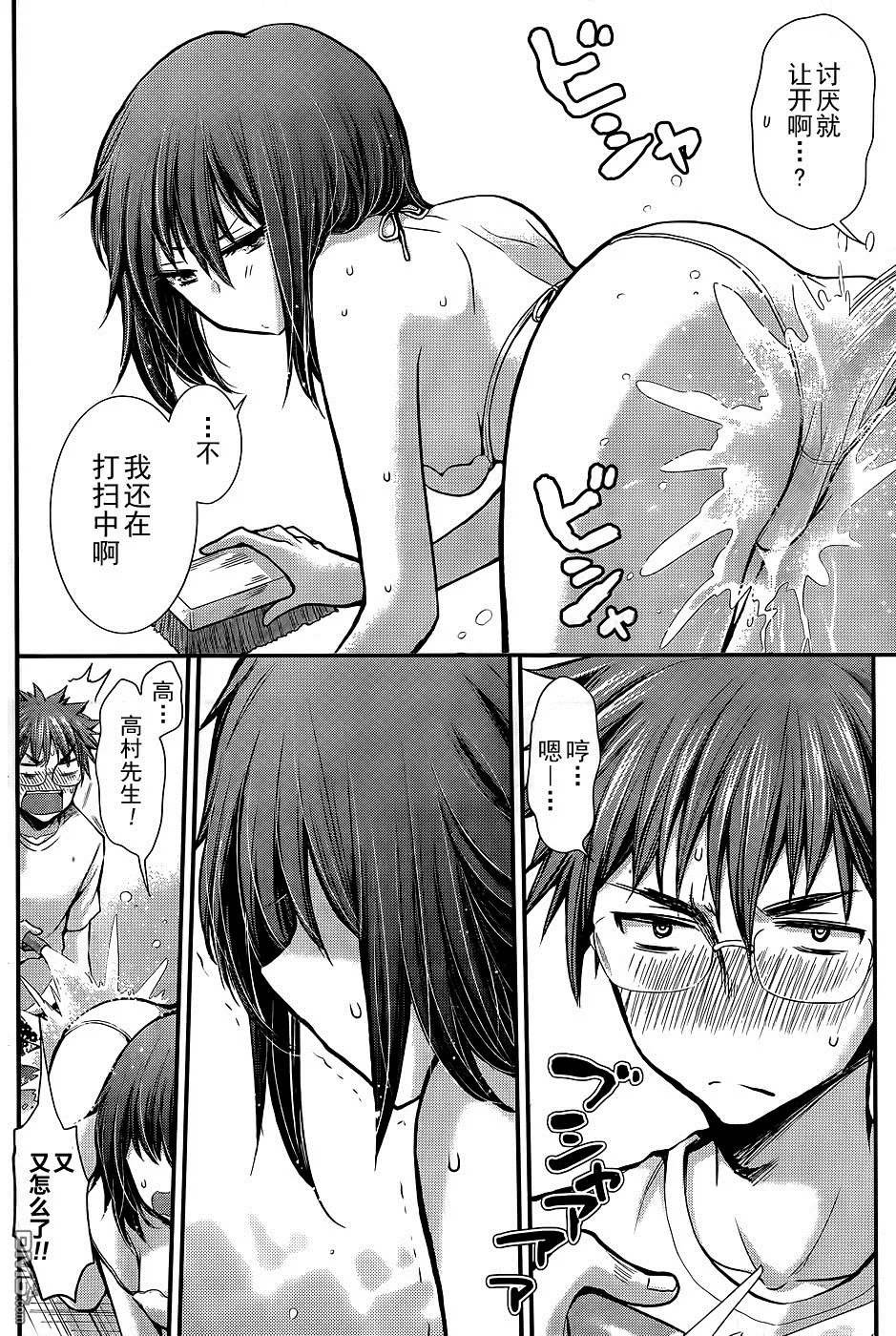 新连载10 第15页