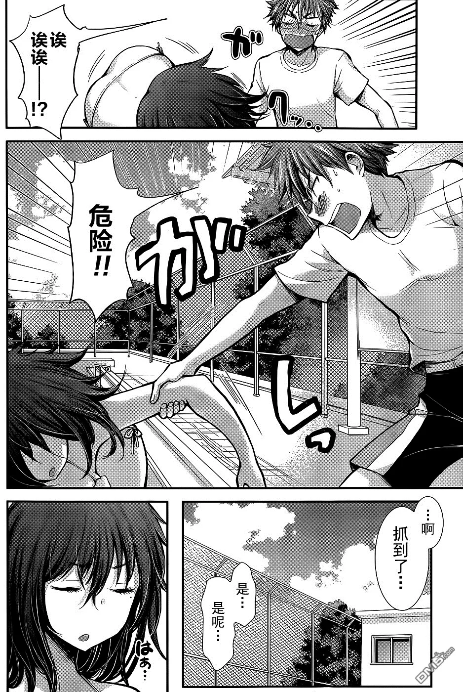 新连载10 第17页