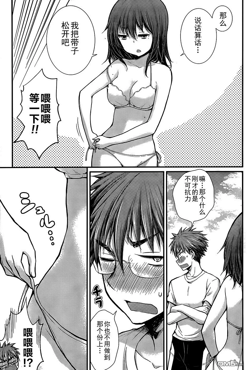 新连载10 第18页