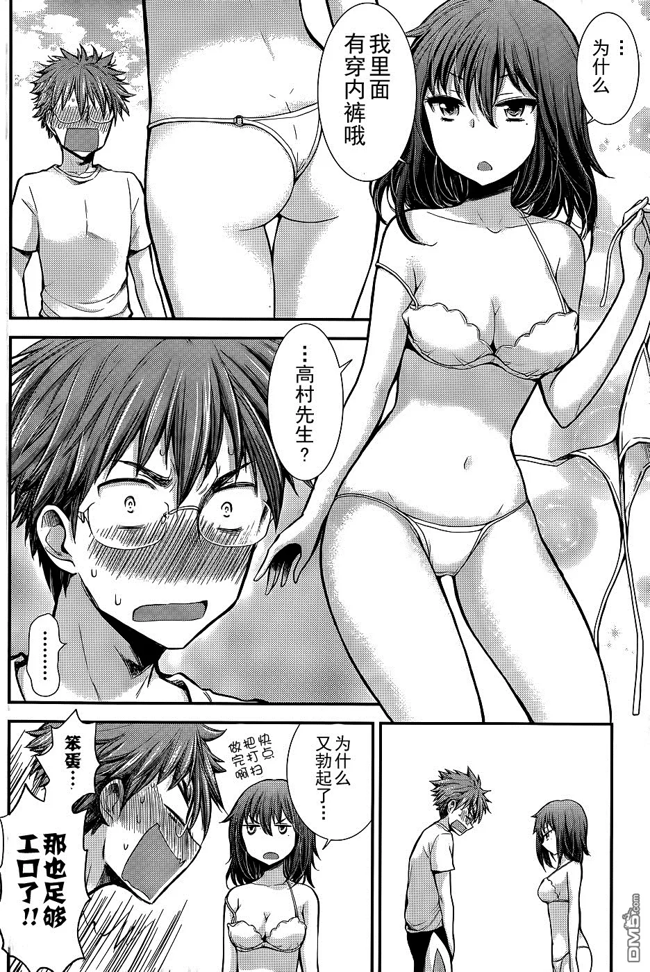 新连载10 第19页