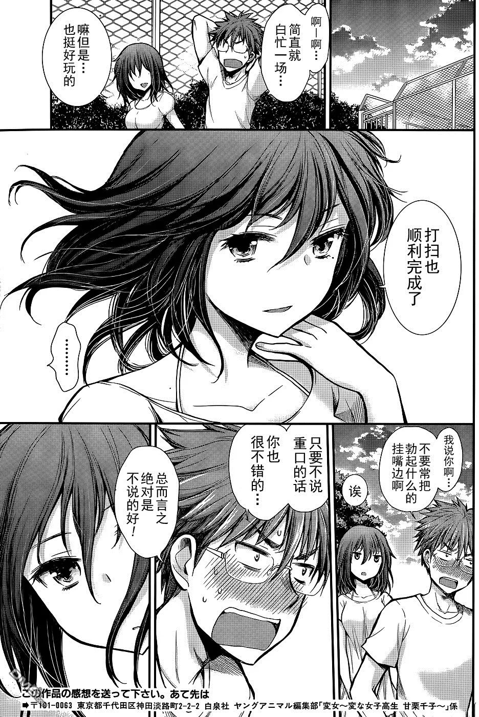 新连载10 第20页