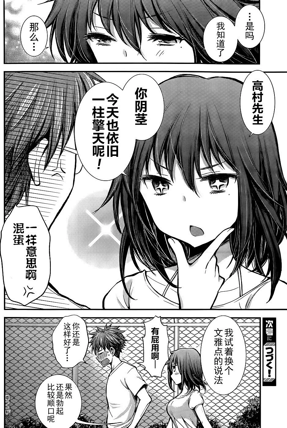 新连载10 第21页
