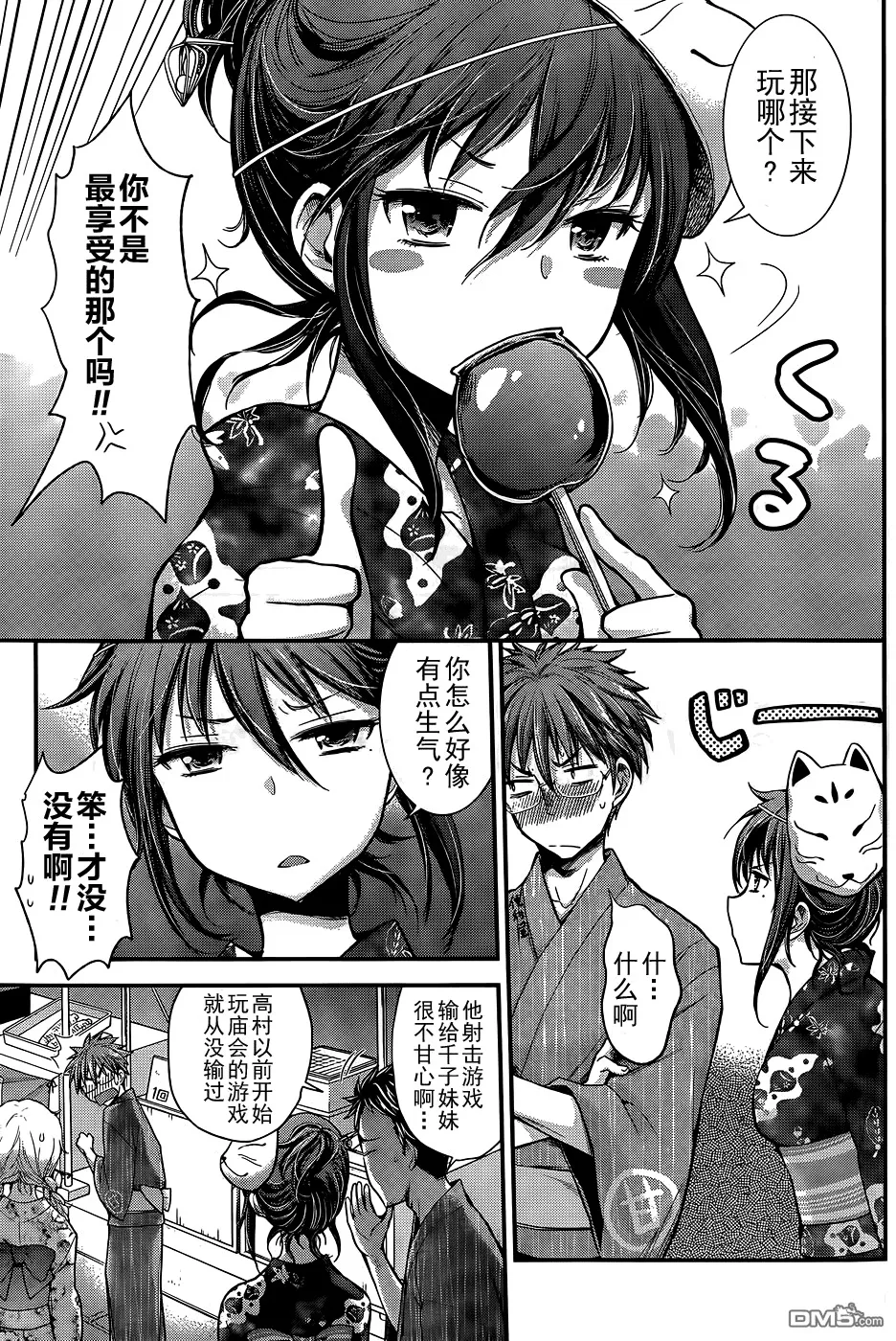 新连载11 第6页