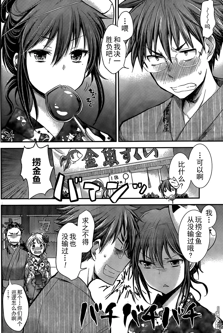 新连载11 第7页