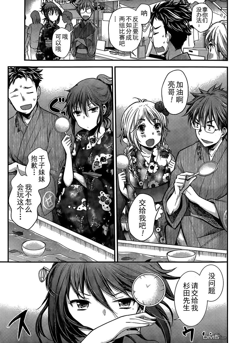 新连载11 第8页