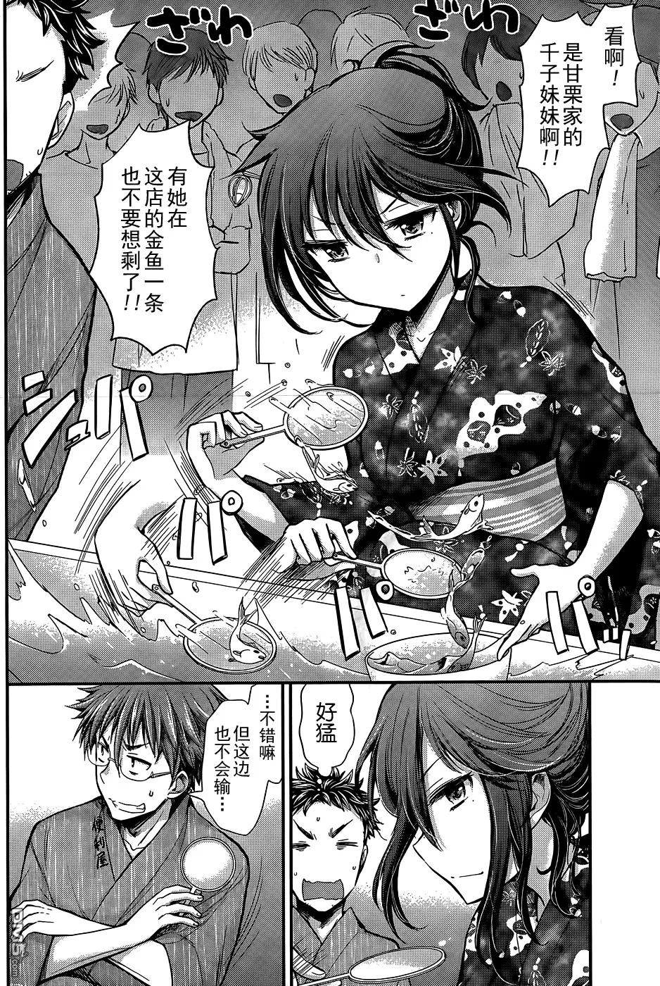 新连载11 第9页