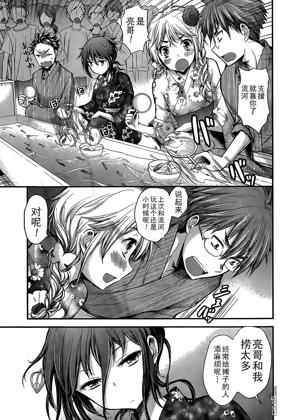 新连载11 第10页