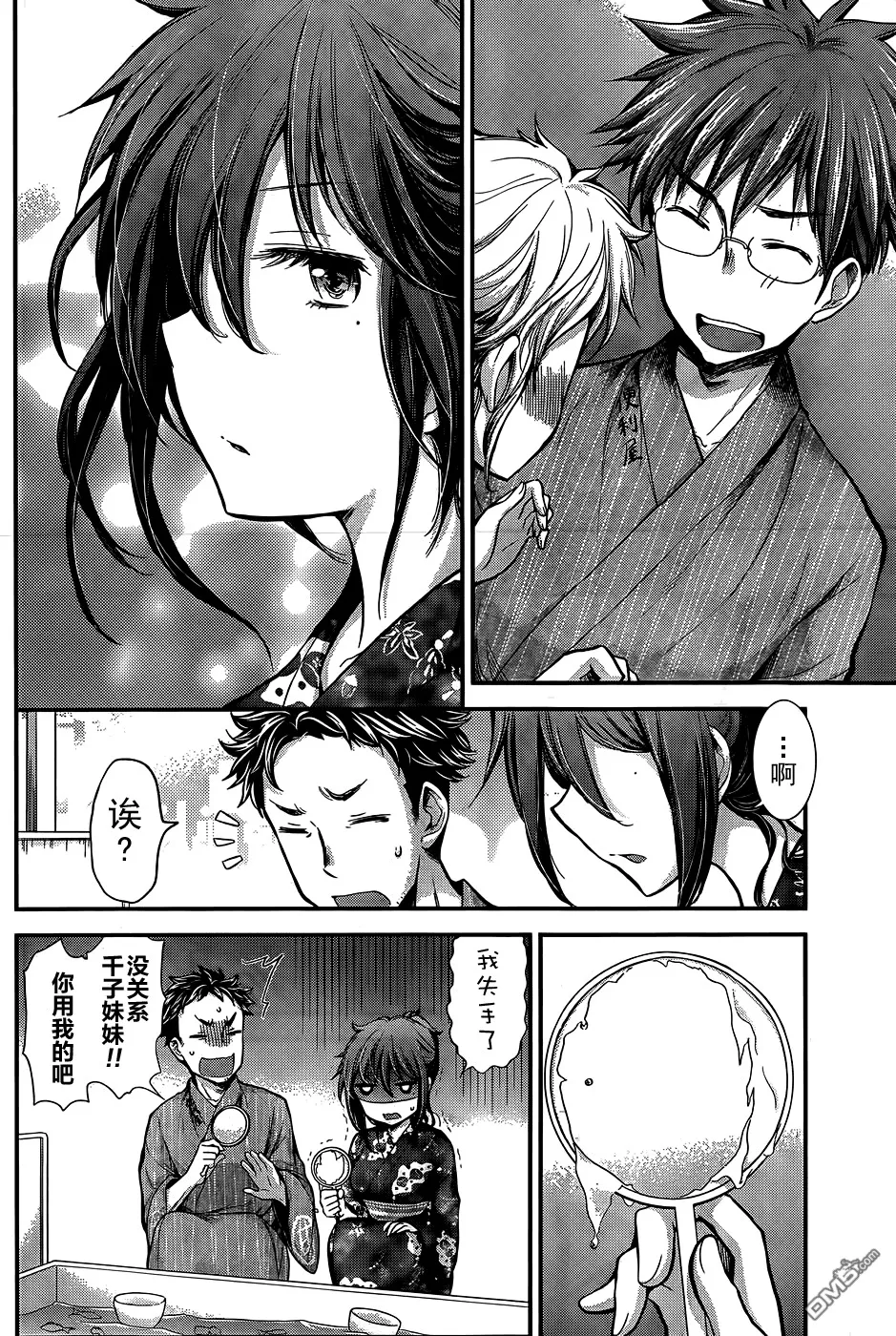 新连载11 第11页